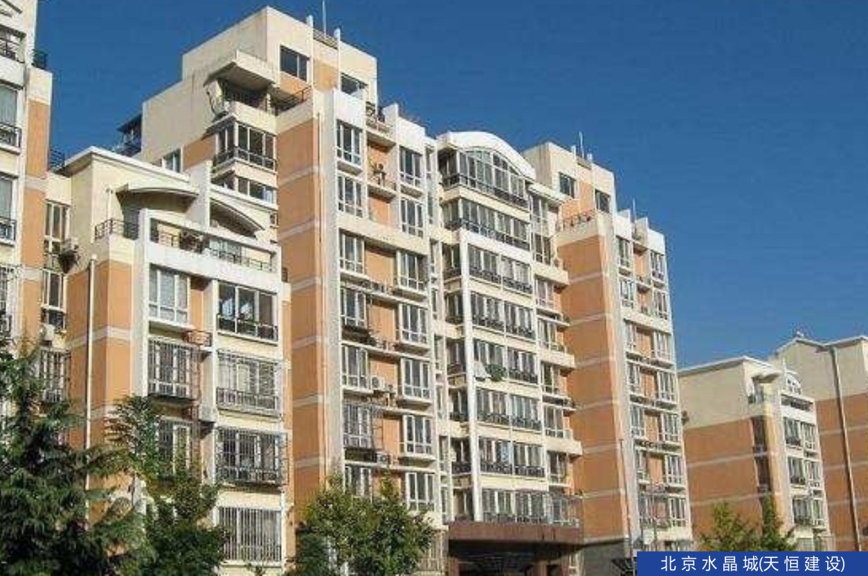 北京水晶城（天恒建設(shè)）